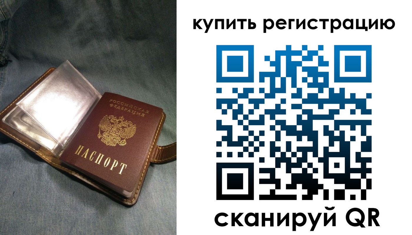 временная регистрация гарантия в Белоярске