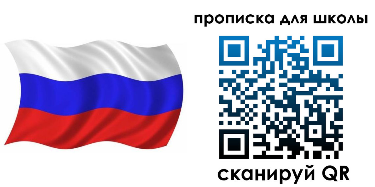 прописка в Белоярске
