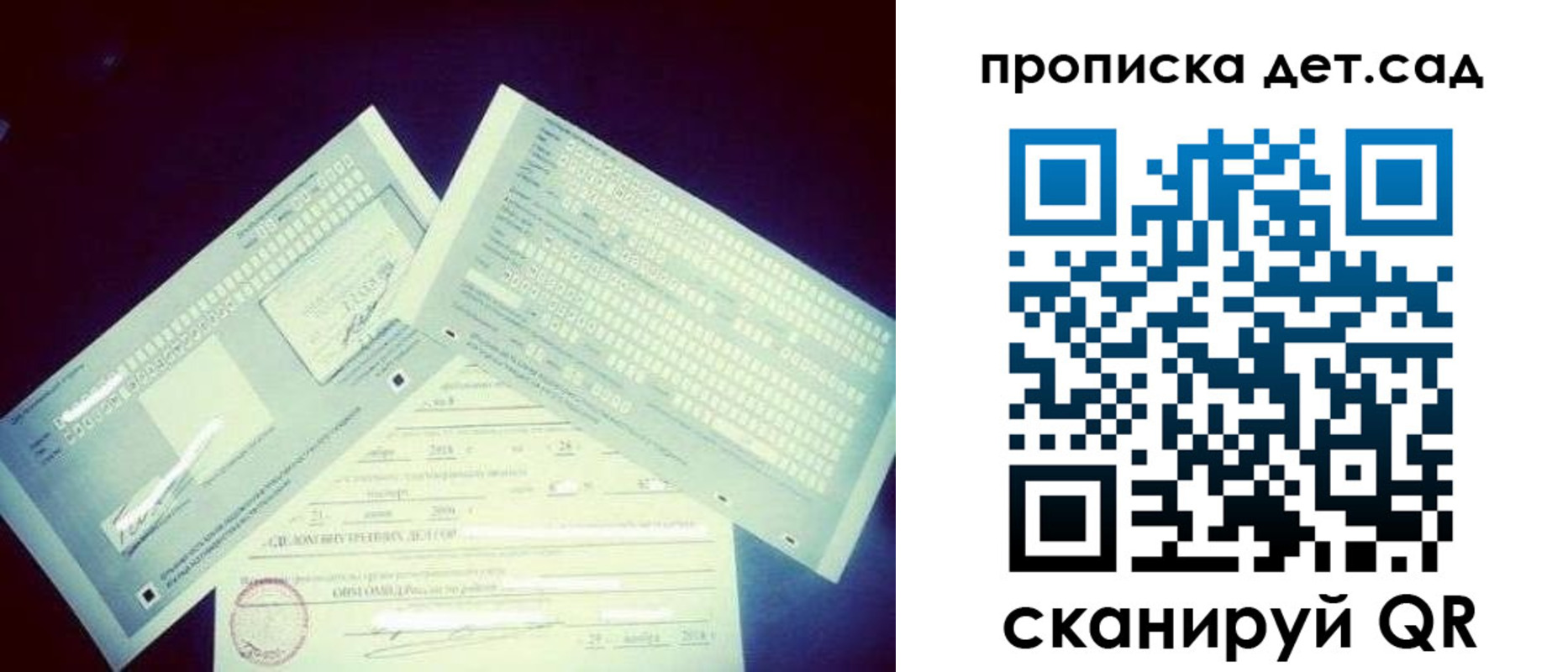 прописка от собственника в Белоярске