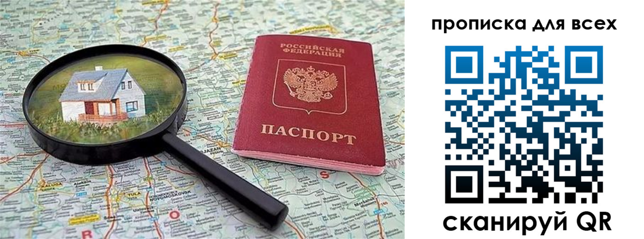 временная регистрация гарантия в Белоярске